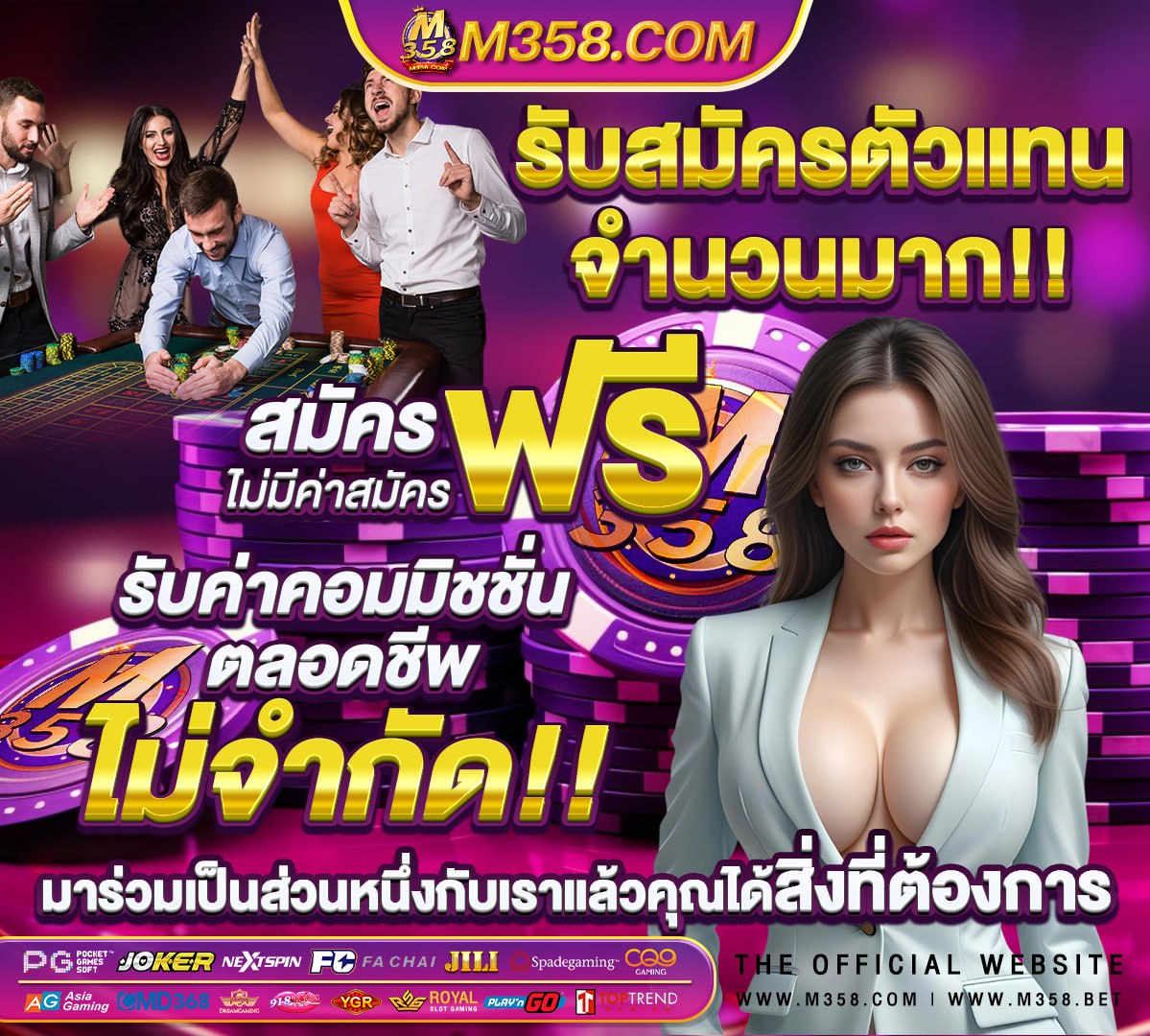 ผลบอลไทยลีก สด